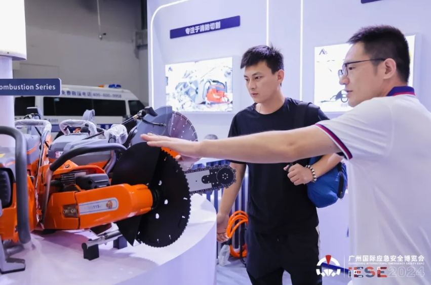 2024广州国际应急安全博览会圆满闭幕