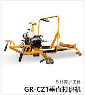 GR-CZ1垂直打磨机