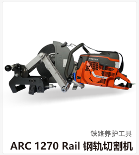 ARC 1270 Rail 钢轨切割机