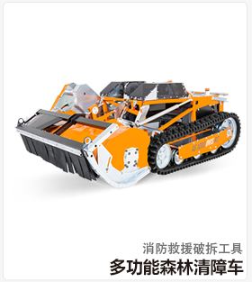 多功能森林清障车