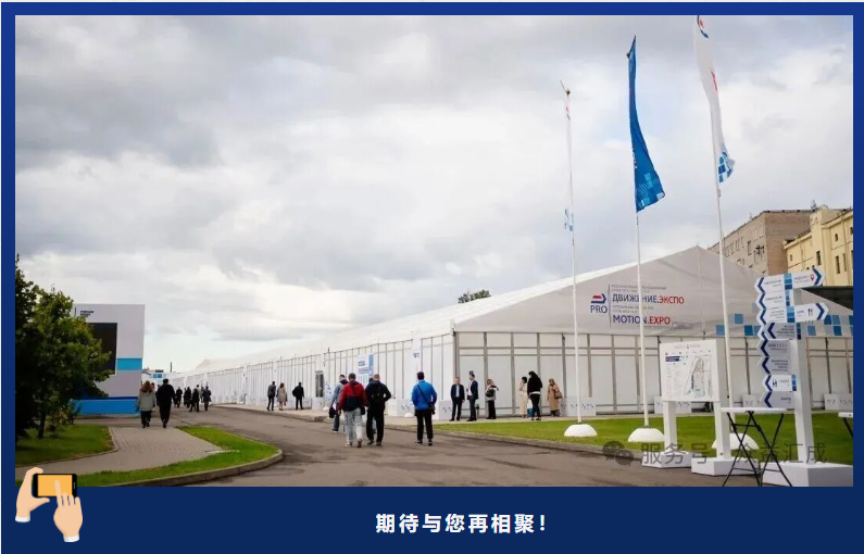 2025俄罗斯铁路展   圆满成功