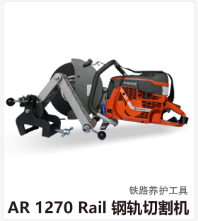 AR 1270 Rail 钢轨切割机